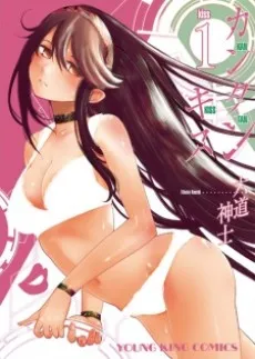 Kantan Kiss cover