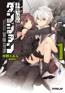 Akihabara Dungeon Bouken Kitan cover