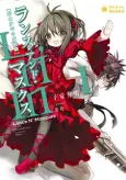 Lance N' Masques cover