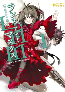 Lance N' Masques cover