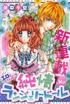 Junjou Lingerie Doll cover