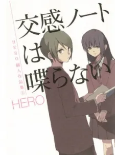 Hero Kojin Sakuhinshuu cover