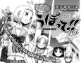 Upotte!! Nano cover