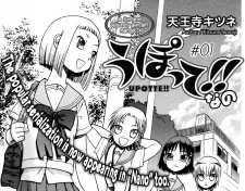 Upotte!! Nano cover