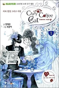Crazy Coffee Cat cover
