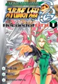 Super Robot Taisen OG - The Inspector - Record of ATX cover