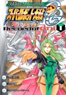 Super Robot Taisen OG - The Inspector - Record of ATX cover