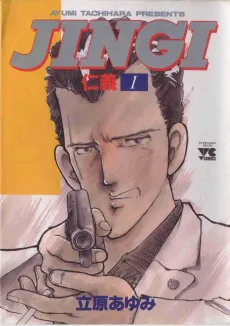 Jingi cover