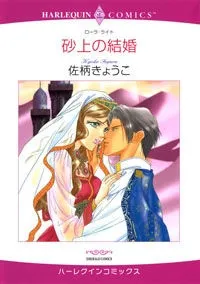 A Bed of Sand cover