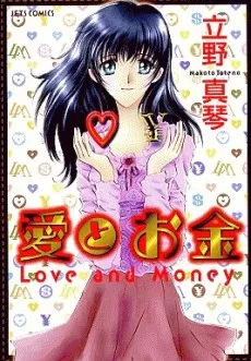 Ai to Okane cover
