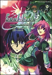 Soul Link - Signal-Code: 0 cover