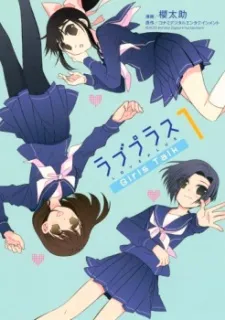 Love Plus: Girls Talk cover