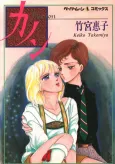 Kanon cover