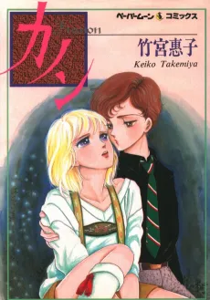 Kanon cover