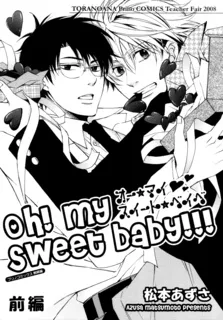 Oh! My Sweet Baby!!! cover