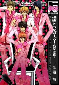 Kaitou Drugers!: Junjou★Koi Dorobou cover