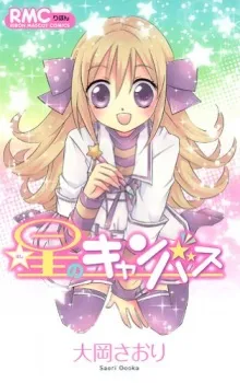 Hoshi no Canvas cover