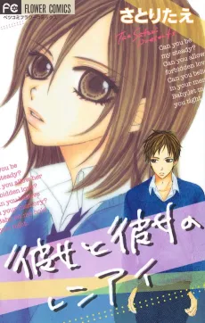 Kanojo to Kanojo no Renai cover