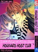 Houkago Host Club cover