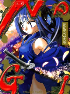 Nagi cover