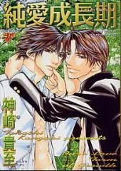 Pure Love Term of Growth cover