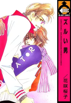 Zurui Otoko cover