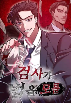 Geomsaga Beobeul Moreum cover