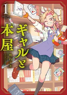 Gal to Honya cover