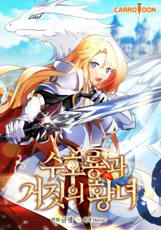 The Guardian Dragon and the Fake Princess cover