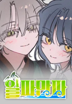 Ilpamanpa cover