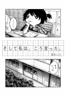 Soshite Watashi wa, Kou Itta. cover