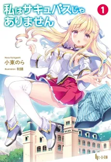 I Could Never Be a Succubus! cover
