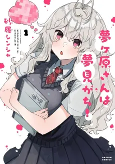 Yumegahara-san wa Yumemigachi! cover