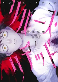 REBIRTH, REDEAD cover