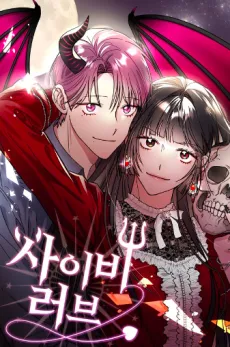 Saibi Love cover