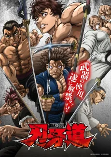 BAKI-DOU: The Invincible Samurai cover