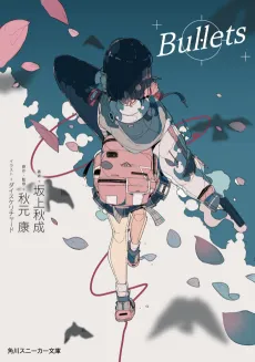 Bullets cover