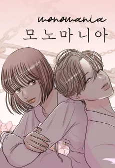 Monomania cover