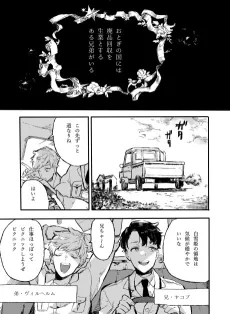 Haihin Kaishuu Gyousha to Otona ni Natta Shirayukihime cover