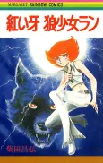 Akai Kiba cover