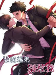 Laine cover