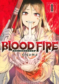 Blood Fire: Keishichou Tokubetsu Kaii Taiou Han cover
