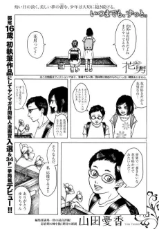 Hanao cover