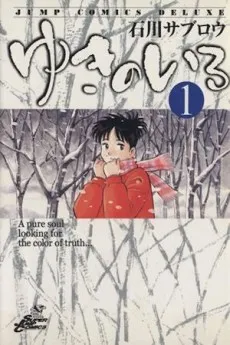 Yuki no Iro cover