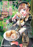 Enoku Dai ni Butai no Ensei Gohan cover