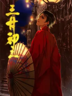March Third cover