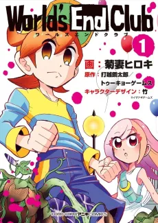 World's End Club cover