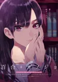 Yuri+Kanojo: Kossori Kiss shite cover
