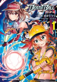 Death Ball cover