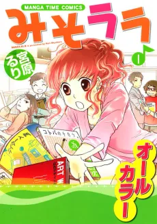 Misolala cover